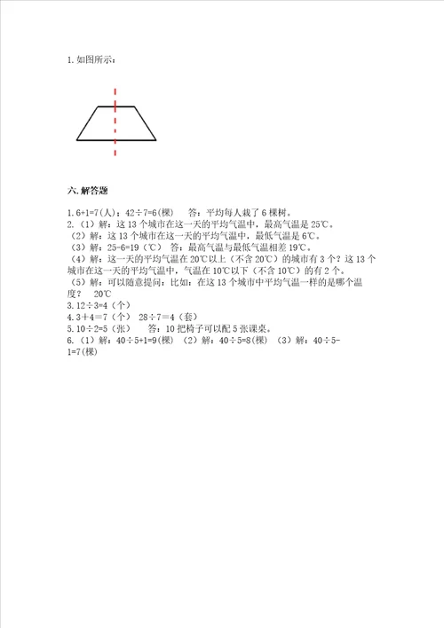 小学二年级下册数学期末测试卷重点班