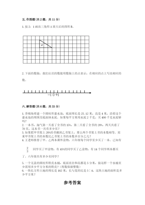 小学数学六年级下册小升初真题模拟测试卷精品(黄金题型).docx