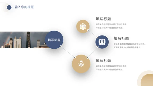 蓝金高端商业计划书PPT模板