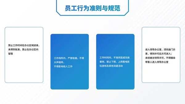 简约插画职场企业部门管理制度培训讲座PPT模板