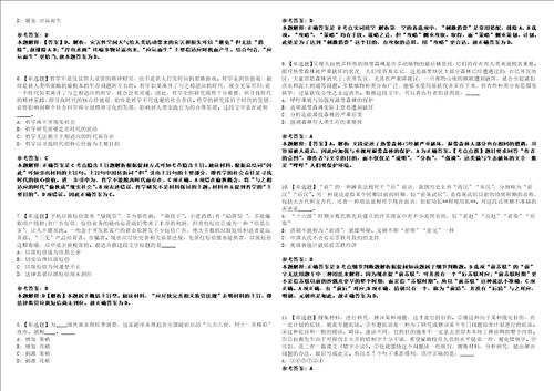 2022年07月中国海洋大学科研博士后招聘全考点模拟卷III3套合1版答案解析