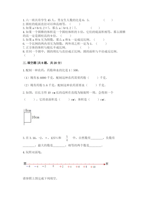 六年级下册数学期末测试卷全面.docx