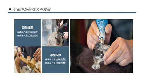 大国工匠精神技工匠人匠心技师PPT模板