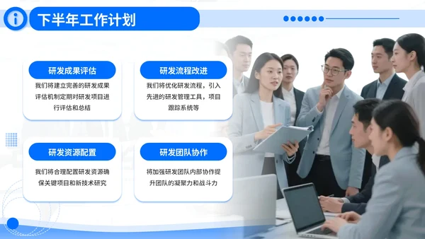 蓝青色商务风医疗人员年中总结