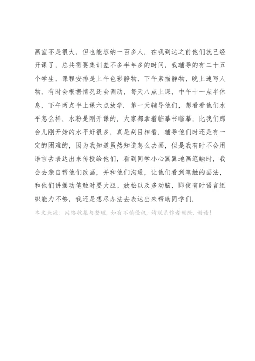 大学生假期返家乡社会实践报告.docx