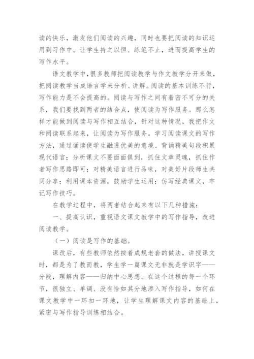 阅读兴趣小组活动总结_4.docx