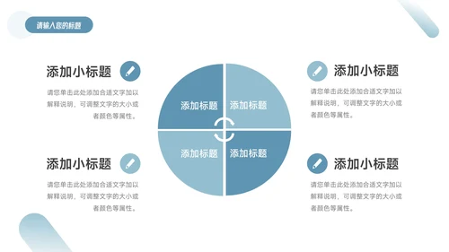 蓝色稳重大气简约风论文答辩PPT模板