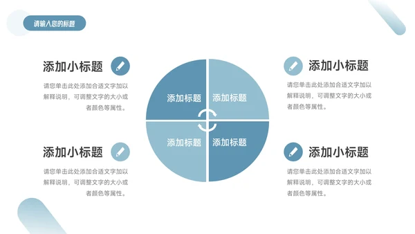 蓝色稳重大气简约风论文答辩PPT模板