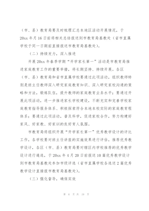 实用的活动方案范文汇总7篇.docx
