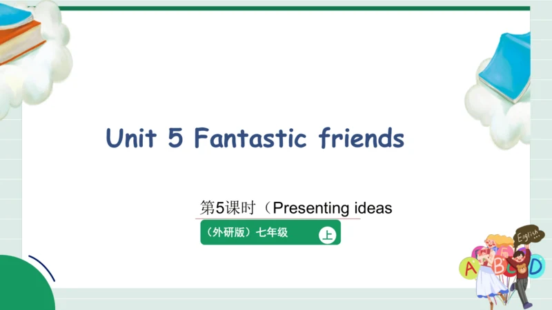 【备课宝典】Unit5 Fantastic friends 第5课时presenting ideas