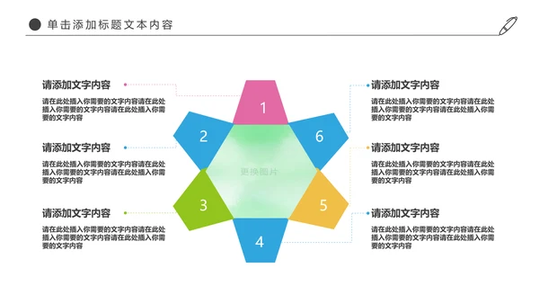时尚羽神争霸体育竞赛活动羽毛球运动PPT模板