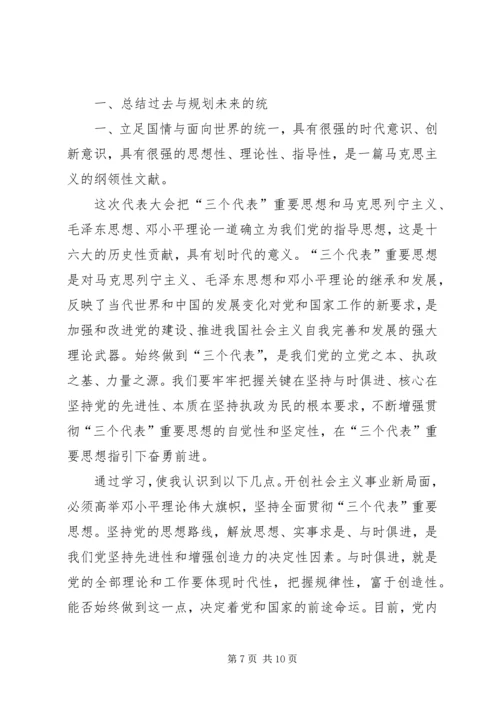 思想汇报十三篇 (4).docx