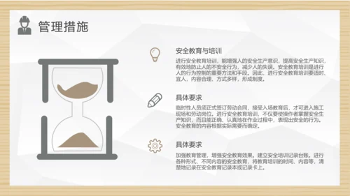 施工现场项目管理培训PPT模板