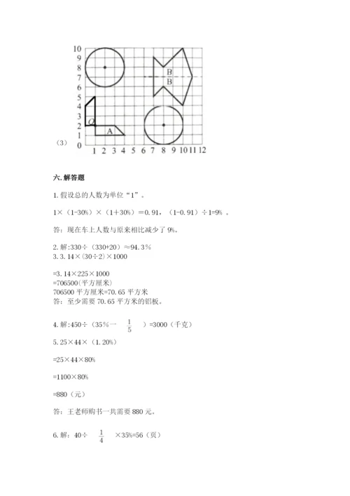 2022六年级上册数学期末测试卷a4版打印.docx