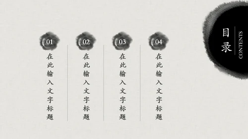 震撼水墨开场中国风动态PPT模板古风古典