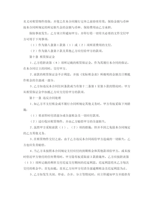 2023年融资租赁合同文书.docx