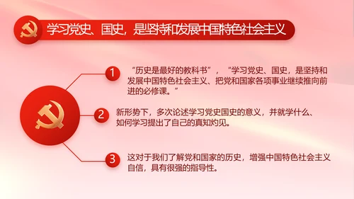 红色大气党建党支部年终述职报告PT