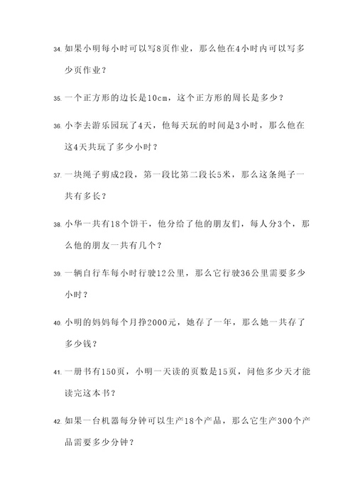 教一年孩子做应用题