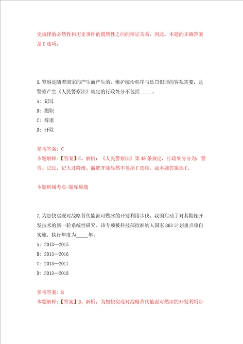 云南玉溪市江川区乡镇基层专业技术人员需求信息88人模拟试卷附答案解析第0次