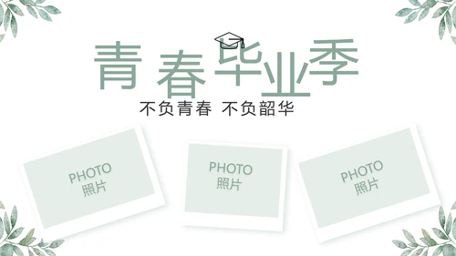 致青春毕业季青春毕业纪念册PPT