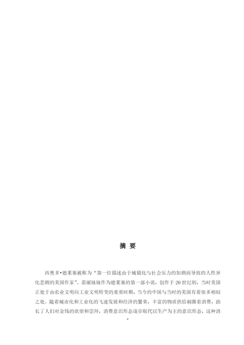 杨玉芬论文最终版.docx