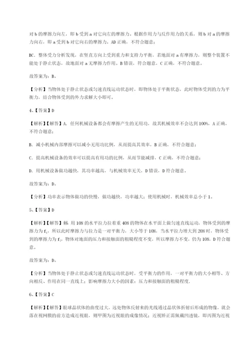 基础强化河南淮阳县物理八年级下册期末考试综合测评练习题（含答案详解）.docx