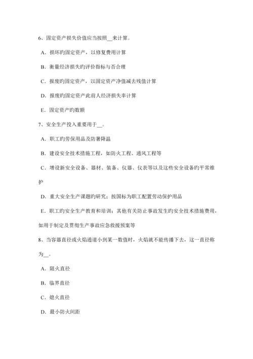 2023年山东省下半年安全工程师安全生产法电梯整机试运行安全技术操作规程考试试卷.docx