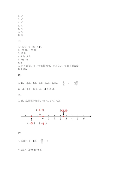 郑州小升初数学真题试卷含答案（夺分金卷）.docx