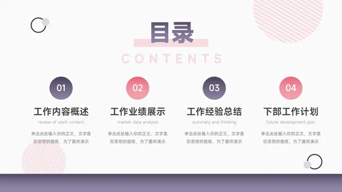 紫色主题商务年终总结汇报PPT模板