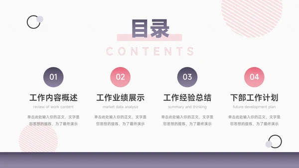 紫色主题商务年终总结汇报PPT模板