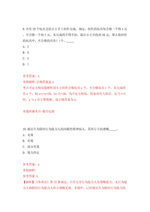 宁夏吴忠市新闻传媒中心自主公开招聘事业单位人员11人答案解析模拟试卷3