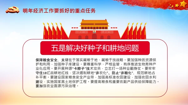学习中央经济工作会议精神高质量发展PPT国内国际双循环