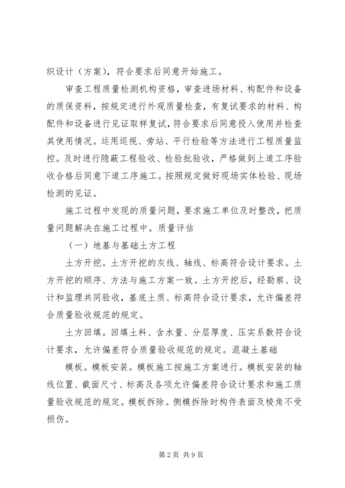 围墙竣工评估报告 (2).docx