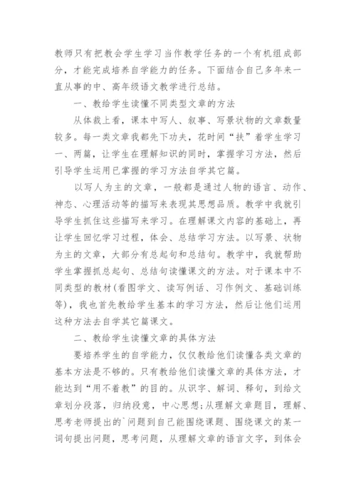 七年级下册语文教学工作总结汇报五篇.docx