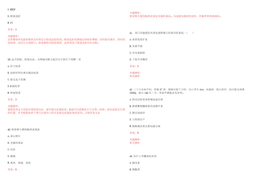 2021年06月贵州黔东南州天柱疾控中心招聘保安人员1人考试参考题库含详解