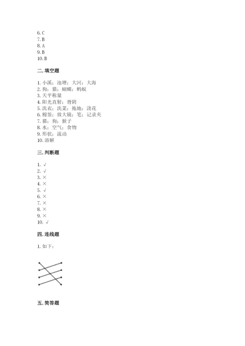 教科版一年级下册科学期末测试卷精品（历年真题）.docx