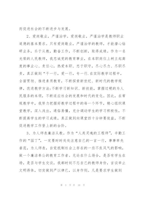 教师预备期个人总结范文.docx