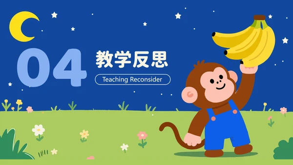 蓝色卡通可爱教育教学通用PPT模板