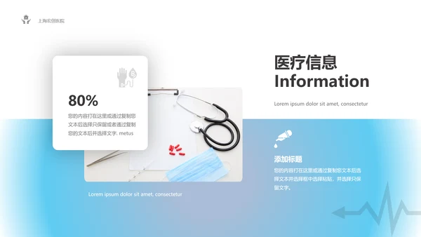 极简风医生医疗工作汇报医院宣传PPT模板