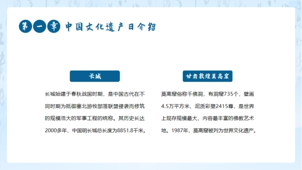 山水画卷中国文化非遗文化通用PPT模板