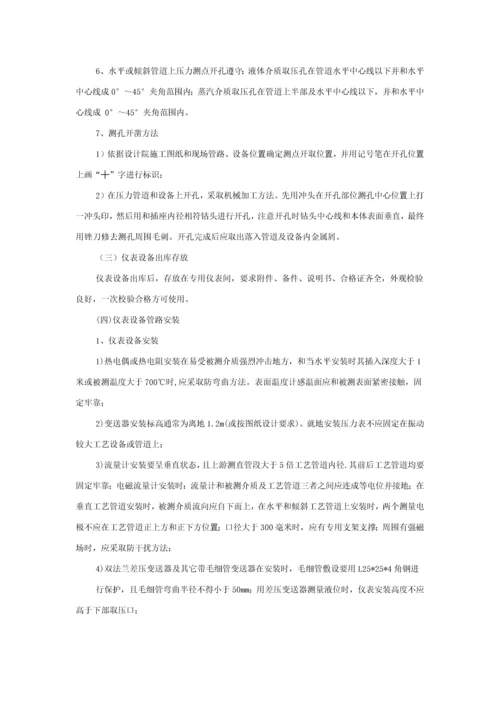 sncr脱硝综合项目工程系统综合项目施工专项方案.docx