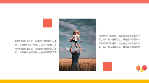 儿童成长相册通用PPT
