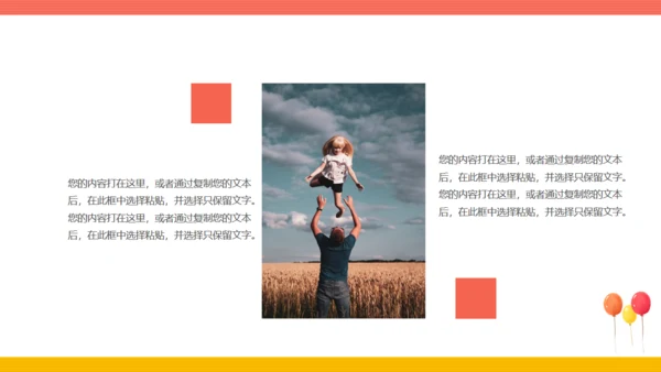 儿童成长相册通用PPT
