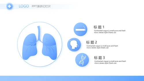 蓝色简约大方医生述职报告动态PPT模板