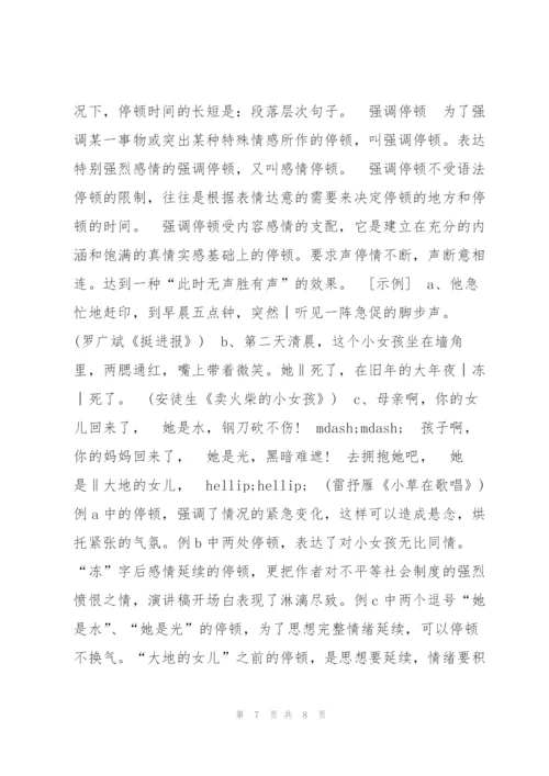 好的演讲稿开场白是成功的一半.docx