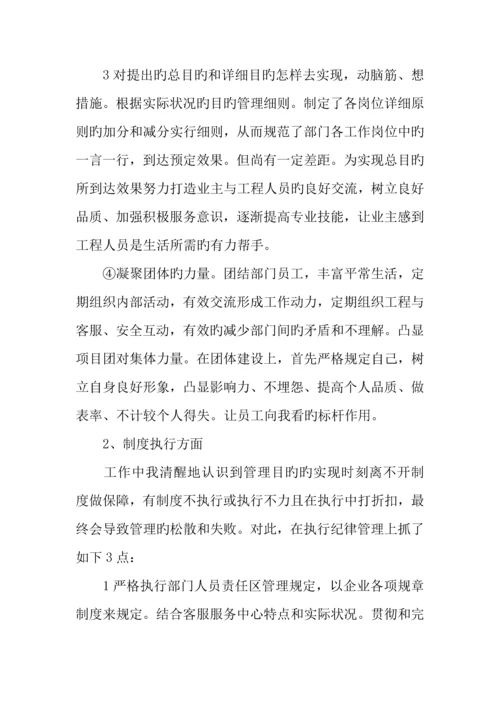 年公司工程部总结报告.docx