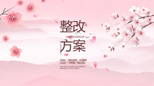 粉色唯美相约春天春季旅游相册PPT