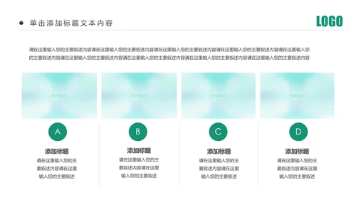 精美简约中国农业银行工作汇报PPT模板