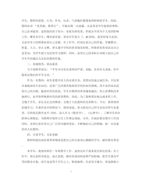 精编之小学教师个人工作计划范文参考.docx