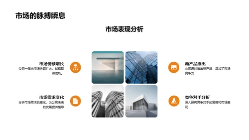 崭新征程 荣耀起航